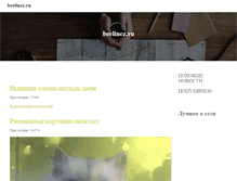 Tablet Screenshot of beelinez.ru